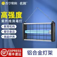名韩紫外线消毒灯悬挂杀菌灯家用室内紫外灯医疗1572吊挂紫外线灯