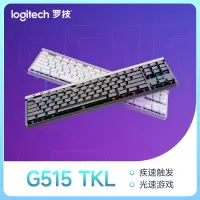 罗技G515 LIGHTSPEED TKL矮轴无线键盘电竞游戏RGB三模连接