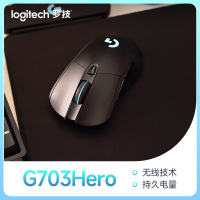 罗技G G703无线鼠标电竞游戏吃鸡宏机械台式笔记本电脑专用外设