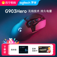 罗技G903hero充电双模游戏有线无线鼠标可充电电竞笔记本台式g903