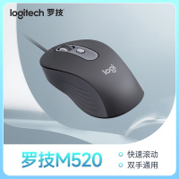 罗技M520有线鼠标商用版台式笔记本电脑商务办公轻音便携男女通用