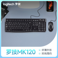 罗技 MK120 有线键鼠套装白色笔记本台式电脑女生办公专用官方