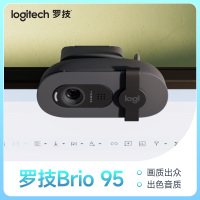 罗技Brio 95高清摄像头视频会议电商直播电脑笔记本含麦克风1080p