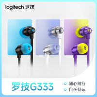罗技G333入耳式游戏耳机有线电竞耳麦手机电脑g333带线控麦克风