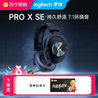 罗技GPW游戏PRO X se有线耳机电竞耳麦头戴式麦克风降噪电脑215