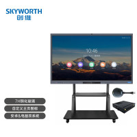 创维(Skyworth)75英寸 会议平板触控一体机电子白板手写触摸商用电视 CV3H750G6+(单位:台)