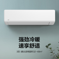 美的(Midea)3匹 变频防直吹挂壁式冷暖空调 KFR-72GW/G1-3(单位:台)