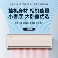 美的(Midea)2匹 智能变频客厅大主卧挂壁式冷暖空调 KFR-50GW/N8MXA1(单位:台)