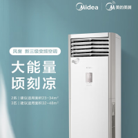 美的(Midea)3匹 智能变频立柜式冷暖空调 KFR-72LW/BDN8Y-PA401(3)A(单位:台)