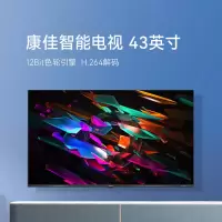 康佳(KONKA)43英寸 高清智能语音液晶平板电视机 LED43G30AE (单位:台)