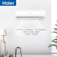 Haier/海尔 2匹一级能效变频冷暖壁挂式空调KFR-50GW/18MEA81U1