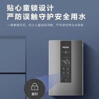 海尔(Haier)8500W 智控恒温变频 即热式热水器 DSH-85M3P星蕴银U1