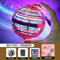 UFO感应飞行器遥控飞机飞球手势智能悬浮球飞碟儿童玩具男孩1523