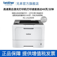 兄弟(brother) HL-L5228DW 黑白激光打印机 自动双面打印高速办公黑白A4 HL-L5228DW有线/无