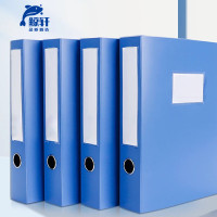 鲸轩 JX-119 A4 55mm 粘扣式 档案盒 (计价单位:个) 蓝色
