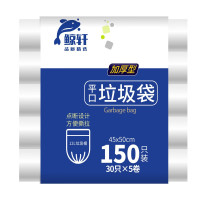 鲸轩 L109 45*50cm 30只/卷 5卷/包 加厚型平口 垃圾袋 (计价单位:包) 白色