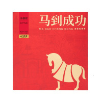 八马茶业 D0237 马到成功五星武夷山金骏眉168g (单位:盒)