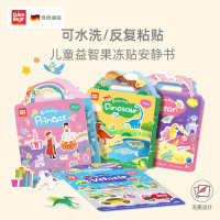 迪杰熊儿童果冻贴宝宝2-3岁安静书益智贴贴纸画幼儿重复粘贴玩具3754