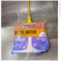福家洁 宽头拖把