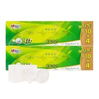 恒安心相印RW512茶语丝享1800克14粒四层无芯卫生纸/提