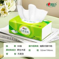 恒安心相印DT18098云感柔肤三层无香M码面巾纸88抽