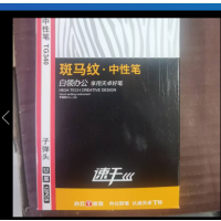 天卓斑马 黑色中性笔 12 支/盒