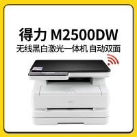 得力 M2500DW A4黑白激光打印机家用小型打印机复印扫描一体机 一台装
