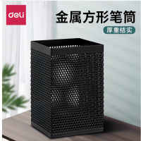 得力 908 金属网状方形简约多功能办公笔筒