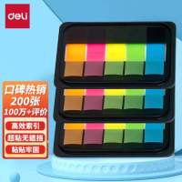 得力 9069 便签条 44*12mm抽取式200张5色荧光膜指示标签贴