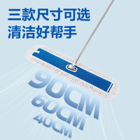 得力得心LQ148尘推(90cm)(蓝色)1套