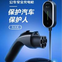 公牛(bull)/D2-A16B 单盒装移动式交流充电枪风尚款15m 汽车便携式充电枪