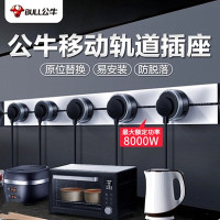 公牛(bull)/GN-GB1黑色轨道插座(明装左接线+5个黑色适配器1000MM)轨道插座
