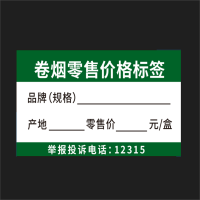 标签纸 54*30mm 每卷/500张