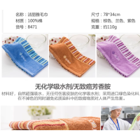 洁丽雅 8471 成人洗澡洗脸家用毛巾 三条装