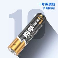 南孚 (NANFU) 碱性电池 7号 1粒装