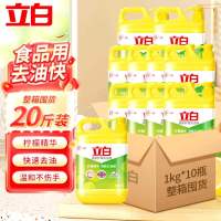 立白洗洁精 1KG/10瓶(箱)