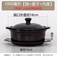 明火耐高温陶瓷砂锅 18cm*8cm