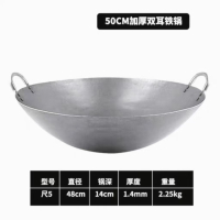 50cm双耳铁锅老式熟铁炒锅