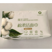猫王 棉柔洁 抽取式洁面巾一次性洗脸巾干湿加厚款EF纹两用洁面巾 70片/包