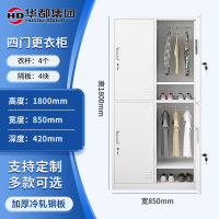 华都四门更衣柜(热卖款 )