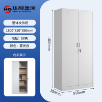 华都通体文件柜(热卖款 )