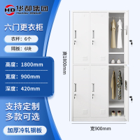 华都六门更衣柜(热卖款 )
