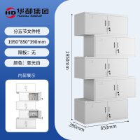 华都分五节档案柜(热卖款 )