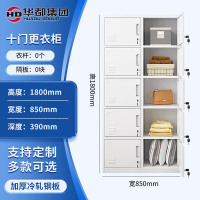 华都十门更衣柜(热卖款 )