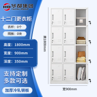 华都十二门更衣柜(热卖款 )