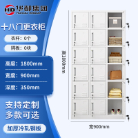 华都十八门更衣柜(热卖款 )