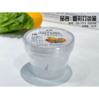 哲俏ZQ-7172一次性1000ml圆形打包餐盒5套装/组