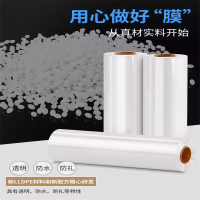 哲俏保鲜膜 30cm