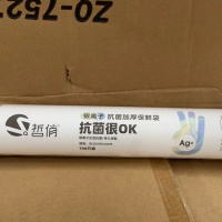 哲俏 加厚30*40 平口保鲜袋 100只/卷