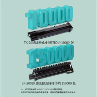 大正超然 立思辰TK-2005/EK -20010粉盒